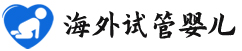 {赣州正规助孕试管}